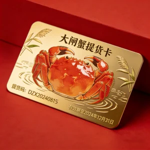 大闸蟹提货卡